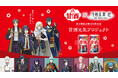 森永甘酒缶50周年企画森永甘酒×刀剣乱舞 廻 ‐虚伝 燃ゆる本能寺‐限定オリジナルパッケージが8月中旬より登場！豪華コラボグッズが当たるキャンペーンも実施