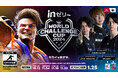 inゼリー esports World Challenge Cup 2024ストリートファイター6で開催決定!