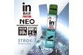 タンパク質危機に向けて新しいタンパク質を使用した次世代のプロテインバー 「inバープロテインNEO<スピルリナ>」「inバープロテインNEO<酵母>」 SDGs週間 9月25日(水)から予約受付開始