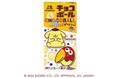 キョロちゃんとサンリオキャラクターズが今だけ限定コラボ!「チョコボール<プリン味>」11月5日(火)新発売~キョロちゃん×サンリオキャラクターズの限定オリジナルグッズが貰えるキャンペーンも実施~