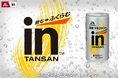 話題沸騰!早期完売の空腹マネジメントドリンク「inタンサン」11月5日販売再開 飲む!ふくらむ!満足感!炭酸飲料がゼリーに変化!で大好評~再発売記念 Xフォロー&リポストキャンペーン実施~