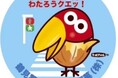 森永製菓鶴見サイトにて神奈川県鶴見警察署と共同で小学生向け交通安全教室11月15日実施
