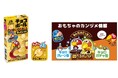 過去大好評だった“きなこもち”をリニューアル!もちもちグミ&きなこ味チョコで“きなこもち”をイメージ「チョコボール<金のきなこもち>」2月4日(火)新発売