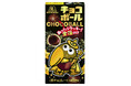 入っていたらラッキー!金箔付きチョコボール「チョコボール<あったらラッキー金箔>」一粒万倍日の6月17日(火)新発売 ~発売記念 Xフォロー&リポストキャンペーン実施~