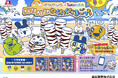 森永アイス「パリパリバー」が「たまごっち」とコラボレーション!