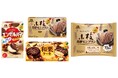 お待たせしました!今年の栗スイーツは「小枝<芳醇モンブラン>」「ミニエンゼルパイ<モンブラン>」「和栗ケーキ」8月19日(火)より期間限定で発売