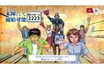 「inゼリー」がコミックマーケット106に出展!コミケあるあるシーンを描いたinゼリーエネルギー「拾秒(10秒)補給(チャージ)でコミケ攻略!」8月6日(水)よりオンエア開始!