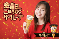 金曜に特に売れる「ザ・クレープ」「金曜日に幸せひろげるプロジェクト」を9月11日より始動