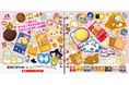 平成発の人気キャラも大集合の“シール帳”風広告が出現!　好評の「森永ビスケット」×「サンエックスユニバース」コラボ企画 第二弾