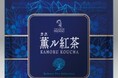 TAICHIRO MORINAGAから時を越えてよみがえる、お菓子に合う特別なお茶「薫ル TEA SELECTION」1月5日(月)　より新発売！