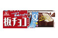 たっぷりチョコながら後味さっぱりの夏仕立て「板チョコアイス＜夏限定＞」を今年も期間限定発売！夏の”涼”を感じる駅広告を６月から展開　Amazonギフトカードが当たるXキャンペーンも開催