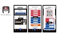ユーザーの利便性向上と施設の業務負担軽減を両立！「プロテインサーバー」のサブスク・キャッシュレス利用がスマートフォンで完結できる専用アプリ「サーバーチケット」提供開始