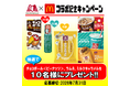 森永製菓のお菓子がマクドナルドのスイーツに！お菓子の詰合せが当たるキャンペーン７月１５日開始