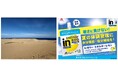 ～日本一暑い観光スポット「鳥取砂丘」を救え！～『サキューdeレスキュー in 鳥取砂丘！』開催過酷な暑熱環境に挑む観光客・従業員の皆様へ「ｉｎゼリーエネルギーレモン塩分＋」を無償提供！