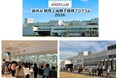 森永エンゼルミュージアム MORIUM（モリウム）&鶴見工場「夏休み鶴見工場親子探検プログラム」８月27日（木）開催　　７月28日（火）応募開始