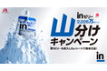 ｉｎゼリーを買うと、PayPayポイントが必ずもらえる！
