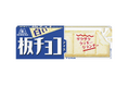 お待たせいたしました！秋冬定番商品として2年振りの全国発売「白い板チョコアイス」 9月21日より新発売AmazonギフトカードやオリジナルQUOカードが当たる各種キャンペーンも実施