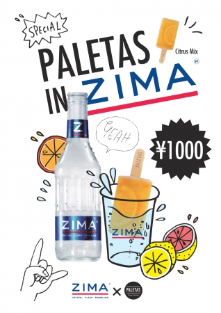 キラキラまぶしい太陽 の下で カンパイしよう とびっきりフォトジェニックな Zima Paletas のコラボビーチカクテル登場 モルソン クアーズ ジャパン株式会社のプレスリリース