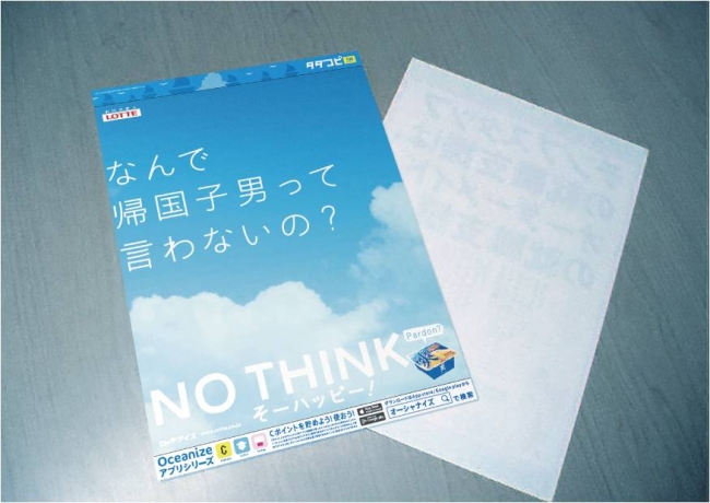 大学キャンパス　タダコピ