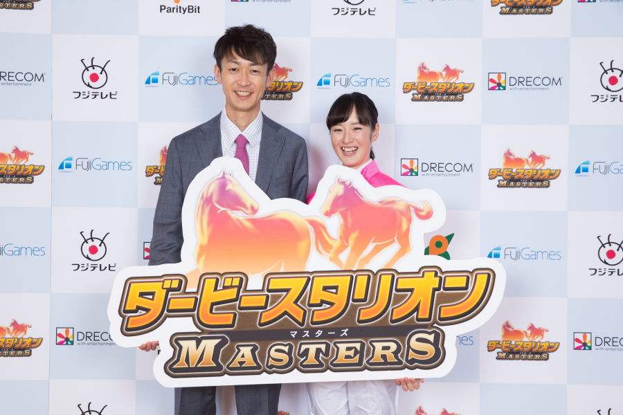 ダービースタリオン マスターズ と フジテレビ競馬番組 の新たな取組開始 株式会社フジゲームスのプレスリリース