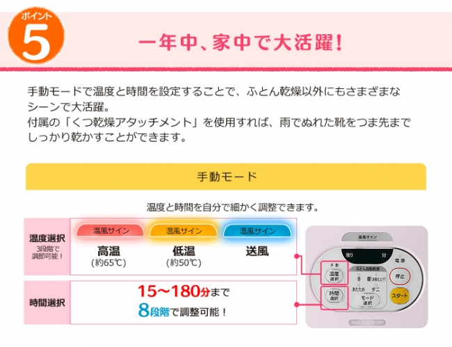 新開発！「立体ノズル」で隅まであったかふかふか♪アイリスオーヤマ人気のふとん乾燥機がパワーアップして新登場！｜株式会社アイリスプラザのプレスリリース