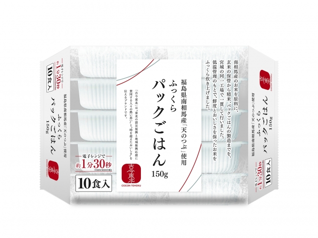 東北協同事業開発とアイリスフーズの共同開発 福島県南相馬産 天のつぶ を使用した ふっくらパックごはん を新発売 アイリスオーヤマ 株式会社のプレスリリース