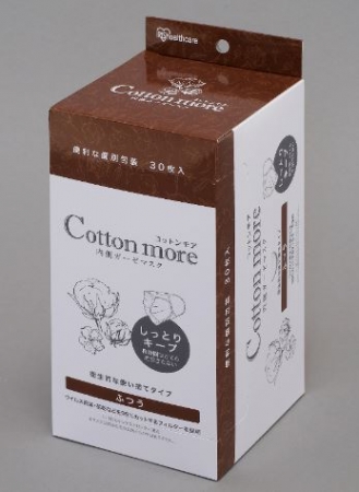 天然素材のコットンでやさしい肌ざわり 長時間の使用もしっとりとした付け心地「Cottonmore(コットンモア) 内側ガーゼマスク」を新発売  アイリスオーヤマ株式会社のプレスリリース