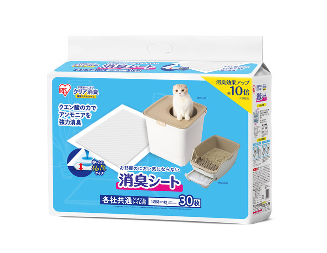 お部屋のニオイをクリア消臭する 猫用システムトイレ 2種類を新発売 アイリスオーヤマ株式会社のプレスリリース