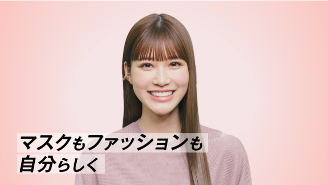 生見愛瑠さんが11色のマスクコーデで登場 新tvcm カラーマスクシリーズ 11月日より全国放送開始 アイリスオーヤマ株式会社のプレスリリース