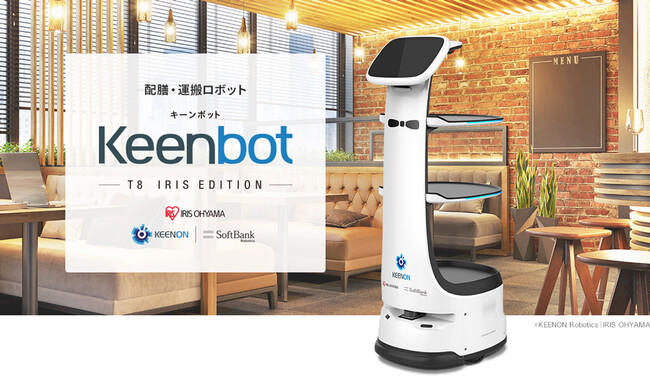 狭い通路でもスムーズに移動する配膳・運搬ロボット「Keenbot T8