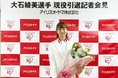 アイリスオーヤマ ボート部 大石綾美選手 現役引退