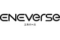 EMSソリューション本格化総合エネルギーマネジメントサービス「ENEverse」開始
