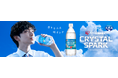 どこか懐かしい夏の味で宮世 琉弥さんが少年と想いを通わせる!炭酸水ブランド「CRYSTAL SPARK」のラムネフレーバー新TVCMを5月30日より全国放送開始