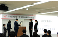 アイリスグループ 2026年度大卒(※1)新卒入社社員内定式を実施