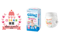 アイリスオーヤマの「あんしんGenki!(※)パンツ」が「ママリ口コミ大賞2026」紙おむつパンツタイプ部門を受賞