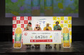 ＜イベントレポート＞「アイリスのお茶 綠（りょく）」新フレーバー（レモン/白桃）発表会を開催！緑茶は、フルーツ香る新時代へ。