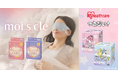 目もとを包み込む、ふんわり肌触りの不織布を新たに採用「moi s cle（モイスクル）じんわりホットアイマスク」を発売