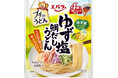 「プチッとうどん ゆず塩鯛だしうどん」をリニューアル新発売鯛の上品なうまみはそのままに、ユズの風味アップ!