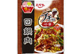 エバラ食品「プチッと中華」シリーズ好調 発売から3カ月で695万食を突破
