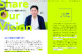 エバラ食品グループ統合報告書 「VALUE REPORT 2025」を発行 テーマは「Share Оur Vision」 ~長期ビジョンを共有し、新価値を創造~