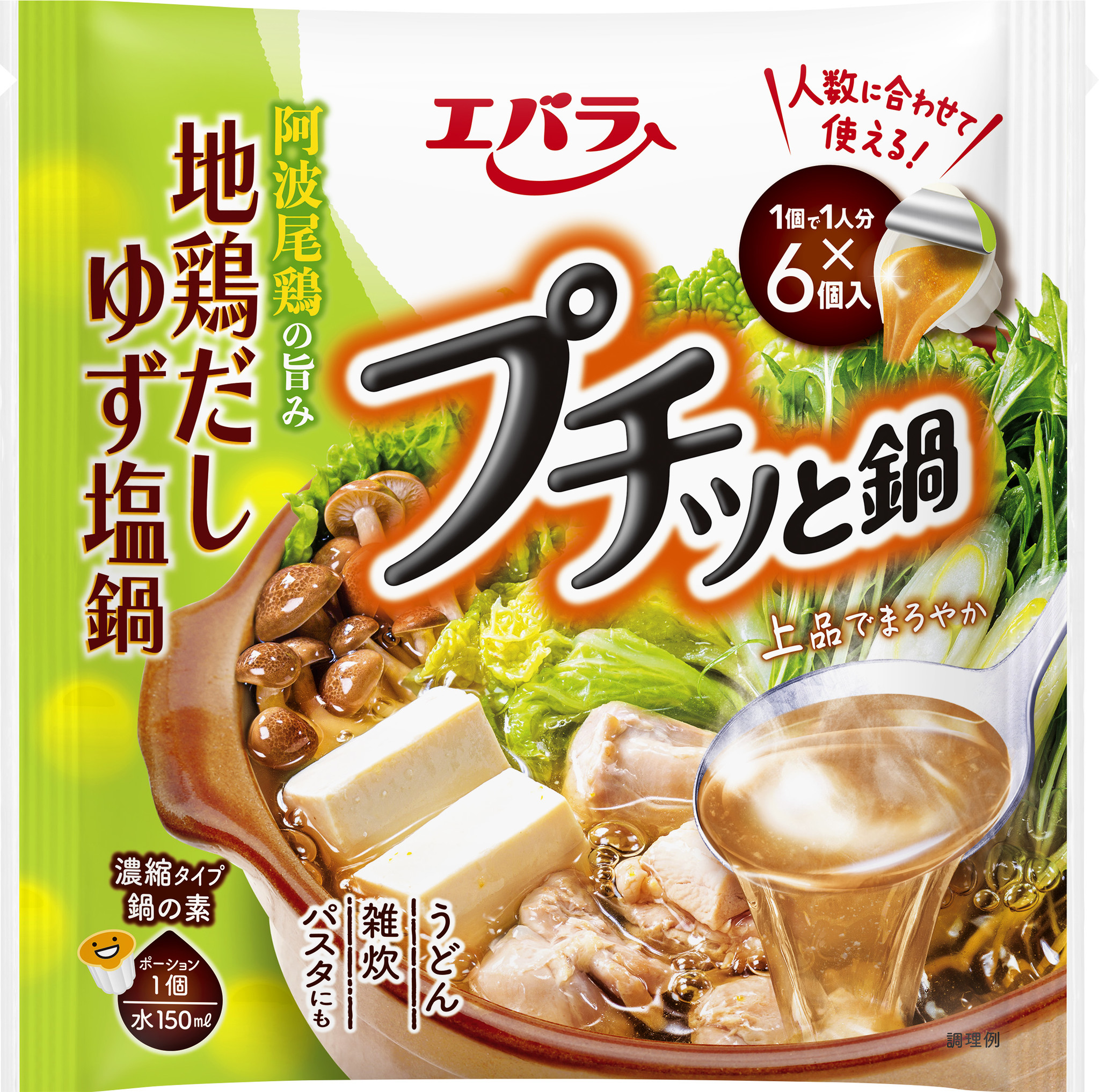 エバラ食品 2022年 秋冬新商品 「プチッと鍋 地鶏だしゆず塩鍋」新発売|エバラ食品工業株式会社のプレスリリース