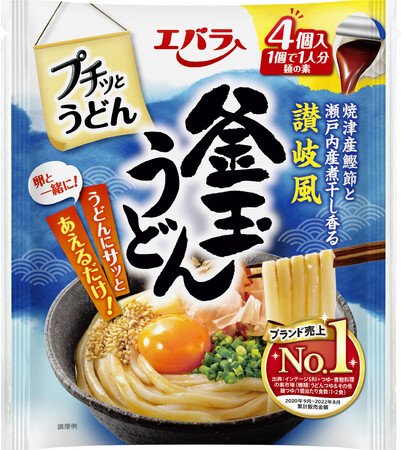 プチッとうどん