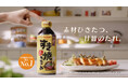 「ぽん!」と開けて、作ってみたくなる! 「すき焼のたれ」の新CMを11月20日(月)より放送開始