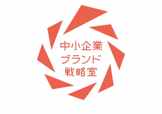 中小企業ブランド戦略室セミナー開催 徹底検証 100年続く 中小企業ブランド戦略 3 8 3 9両日開催 株式会社アイディーエイのプレスリリース