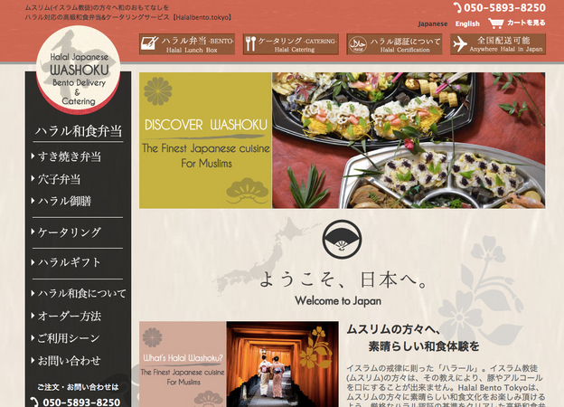 ハラル高級和食弁当出前サービス。【Halal Bento Tokyo】が全国展開。