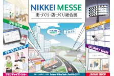 日本経済新聞社のプレスリリース｜PR TIMES