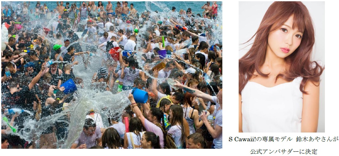 1万人の水掛けバトル 音楽フェス 新感覚ウォーターフェス東京初開催 史上最狂の水かけ祭 Waterwars 16 Tokyo Waterwars 実行委員会のプレスリリース