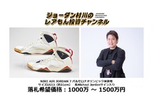 スニーカーマニア必見 アトモス社長 本明氏vs日本top3 ジョーダン村川 のスニーカーコレクション対決が実現 株式会社ベクトルのプレスリリース