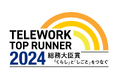 TRIPORT、総務大臣賞『テレワークトップランナー2024』を受賞