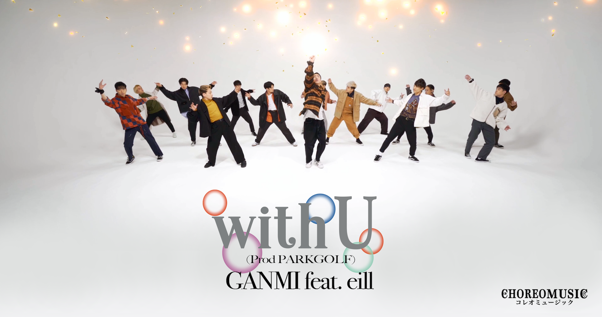 株式会社meleapがダンスパフォーマンス用のARシステムを開発。GANMI、eillとコラボレーションした新曲「with U」で作品化！
